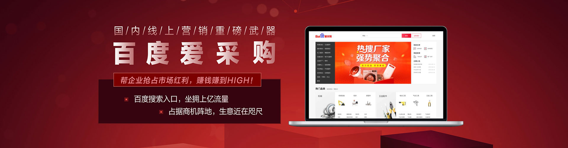 瑞昌百度运营推广