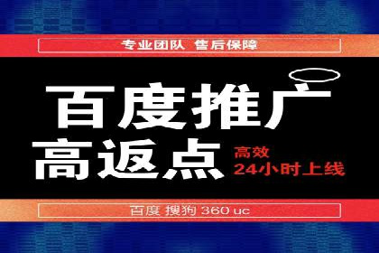 竞价开户推广案例创新思路